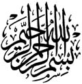 بسم الله الرحمن الرحيم